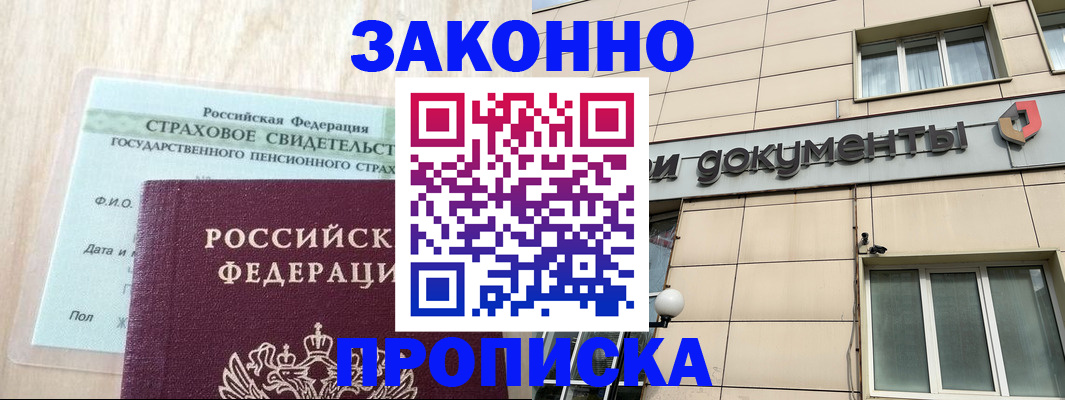 поиск подходящего жилья для регистрации в Карачаево-Черкесии