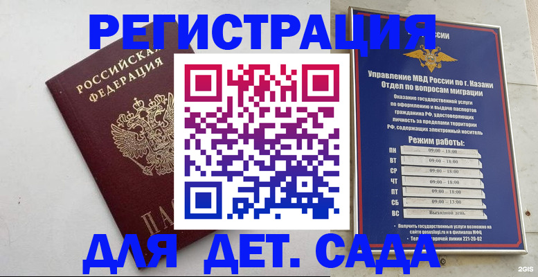 временная регистрация недорого в Карачаево-Черкесии