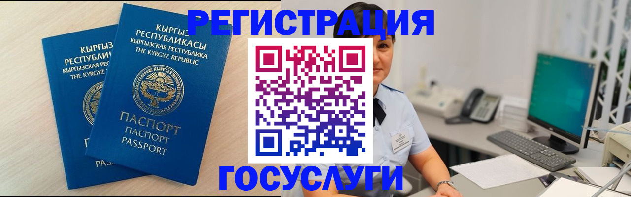 официальная регистрация для школы в Карачаево-Черкесии