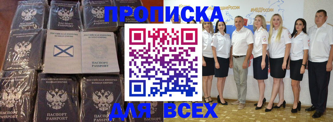 временная регистрация в Карачаево-Черкесии