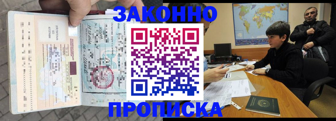 временная регистрация гарантия в Карачаево-Черкесии